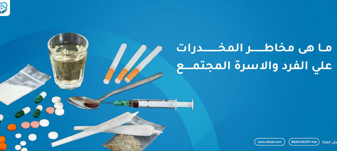 مخاطر المخدرات على الشباب: كيف تبدأ القصة وكيف تنتهي؟ 1 anti drug awareness youth