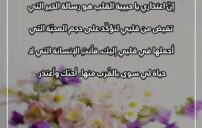 أجمل عبارات الاعتذار الصادقة: كلمات تمس القلب وتصلح العلاقات 5 apology message handwritten note