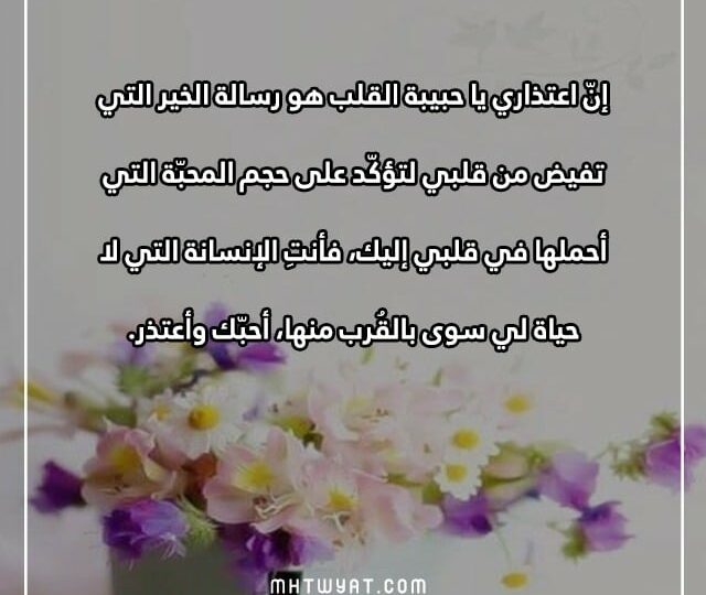 أجمل عبارات الاعتذار الصادقة: كلمات تمس القلب وتصلح العلاقات 1 apology message handwritten note