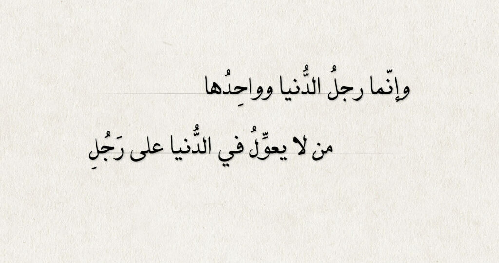 اقوال الطغرائي بين الحكمة ومرارة التجربة 1 arabic calligraphy classical poetry manuscript