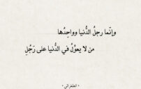 اقوال الطغرائي بين الحكمة ومرارة التجربة 2 arabic calligraphy classical poetry manuscript