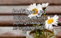 تهنئة يوم عرفة لحبيبتي: رسائل حب ودعاء يليق بقدسية اليوم 4 Arafah day greeting card