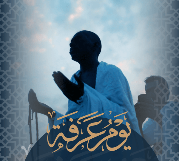 تهنئة يوم عرفة لعمتي بأجمل الدعوات المؤثرة 1 arafah day islamic prayer sunset