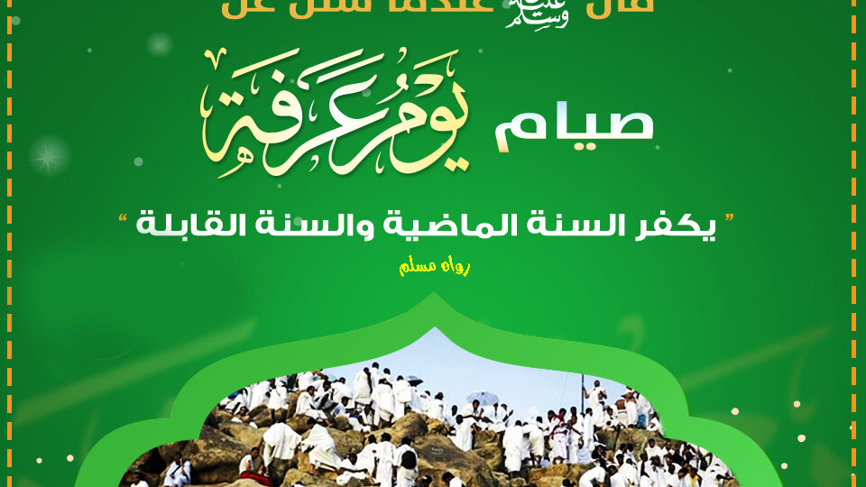 صيام يوم عرفة: فضله وكلمات مؤثرة وأدعية تُقال فيه 1 Arafah day prayer hands