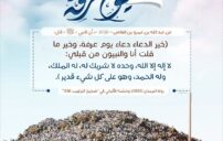 دعاء الصائم يوم عرفة مكتوب: 40 دعاء لفتح الأبواب وتفريج الكرب 8 Arafah day prayer hands sky sunset