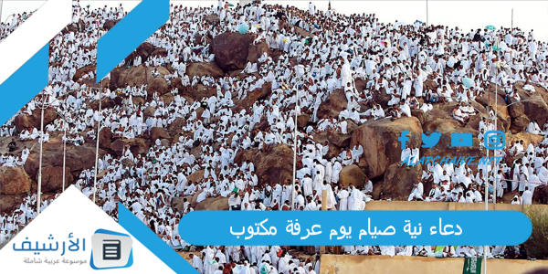 أدعية يوم عرفة مكتوبة: رزق وشفاء وقضاء حاجة 1 Arafah day prayer hands
