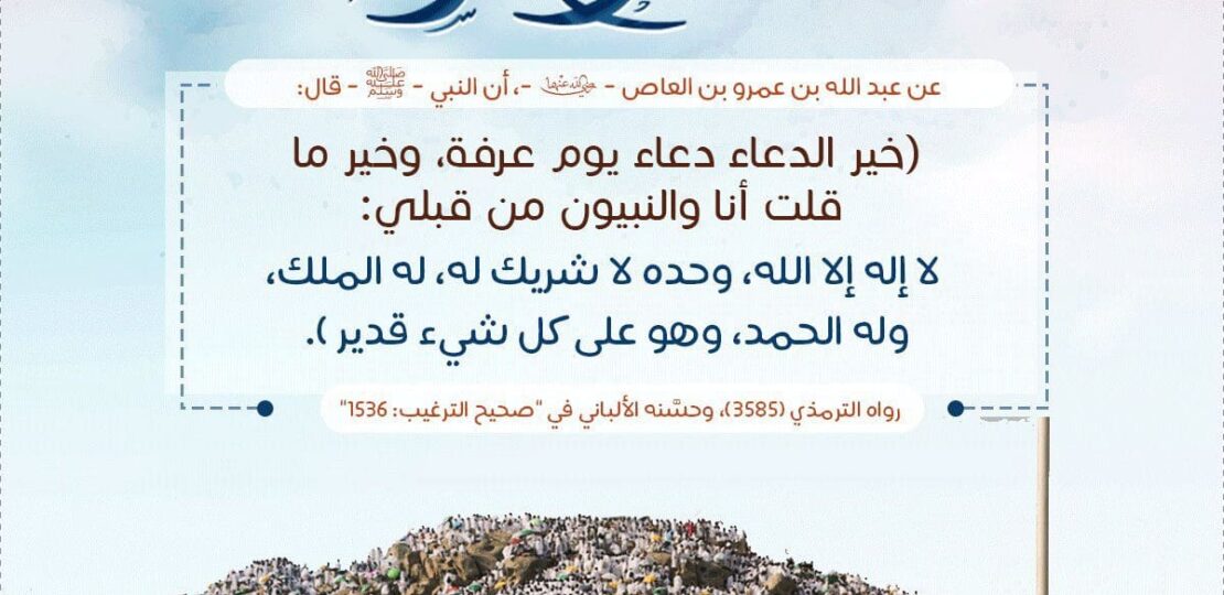 دعاء يوم عرفة وليلة عيد الأضحى يفتح لك أبواب الرحمة والقبول 1 arafah day prayer muslim hands