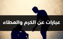 عبارات ثناء ومدح تلامس القلب بأجمل الكلمات 6 beautiful arabic calligraphy praise words