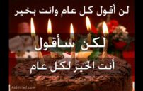 عبارات تهنئة بعيد الميلاد تلامس القلب وتُفرح الأحباب 2 birthday cake celebration with candles
