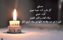 كلام عيد ميلاد صديقتي 2026.. عبارات تلامس القلب 2 birthday celebration with best friends