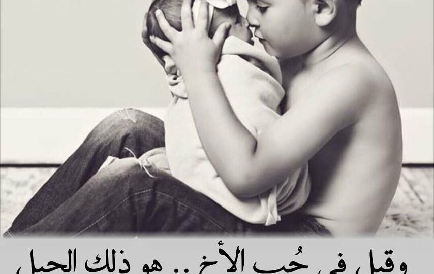 كلمات عن الأخ تعبر عن السند الحقيقي في حياتنا 1 brother and sister emotional moment
