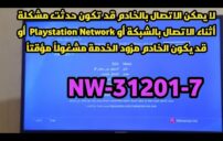تعذر فتح الموقع: أسباب المشكلة وحلول سريعة لاستعادة التصفح 2 browser cannot connect to server error