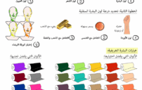 كيف تختارين الألوان المناسبة لبشرتك بإطلالة متألقة 3 color palette skin tone fashion