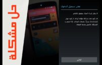 حل مشكلة: لا يمكن الاتصال بالخادم في Firefox عند فتح أي موقع 9 computer browser connection error
