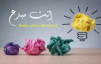 أجمل ما قيل عن الموهبة والإبداع بكلمات تلهم العقل 3 أجمل ما قيل عن الموهبة والإبداع