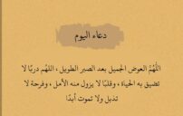 دعاء اليوم مكتوب يجمع الرزق والفرج وراحة القلب في كلمات 5 daily dua islam prayer beads sunrise