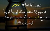 دعاء قبل الفجر للرزق مكتوب يفتح لك أبواب البركة والطمأنينة 7 dawn prayer hands sunrise calm