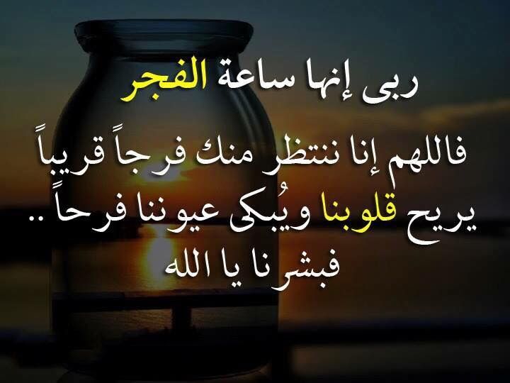 دعاء قبل الفجر للرزق مكتوب يفتح لك أبواب البركة والطمأنينة 1 dawn prayer hands sunrise calm