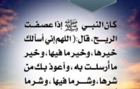 دعاء الريح والغبار.. أذكار ثابتة وطمأنينة وقت العواصف 2 dust storm wind sky