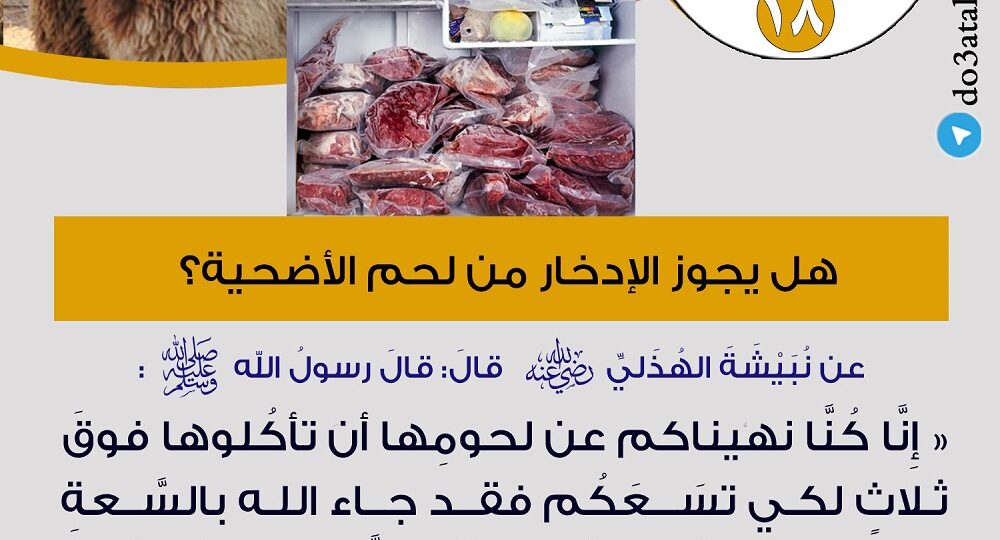 ماذا يقال عند ذبح الأضحية؟ صيغة صحيحة وآداب ترفع الأجر 1 eid al adha sheep sacrifice