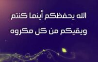 دعاء للإخوة والأخوات: 45 دعوة صادقة للسعادة والشفاء 1 family praying together islamic