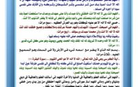 أذكار يوم الجمعة التي تُحيي القلب وتزيد الأجر في ساعات مباركة 1 friday prayer mosque worshippers