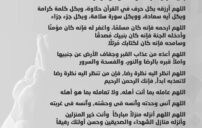 أفضل دعاء للميت قبل الدفن: 40 دعاء يخفف عنه ويثبت أهله 2 funeral prayer hands cemetery