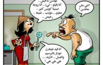 نكت مضحكة قصيرة .. منوعات عربية خفيفة لكل الأوقات 2 funny jokes laughing emoji illustration