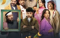 مسلسل آخر كلام رمضان 2026.. كوميديا يومية تلتقط نبض الشارع 1 gulf comedy tv series poster