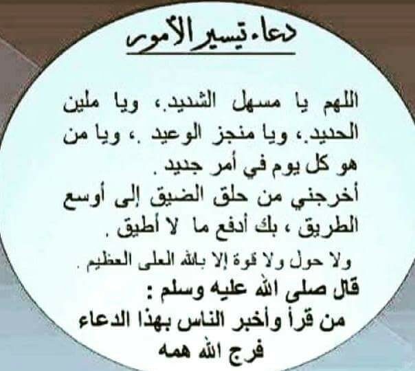 دعاء تيسير الأمور والتوفيق للحبيب: 35 دعوة من القلب 1 hands praying at night