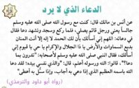 أوقات الدعاء الذي لا يرد: مفاتيح الإجابة وأدعية مأثورة مؤثرة 2 hands praying at night