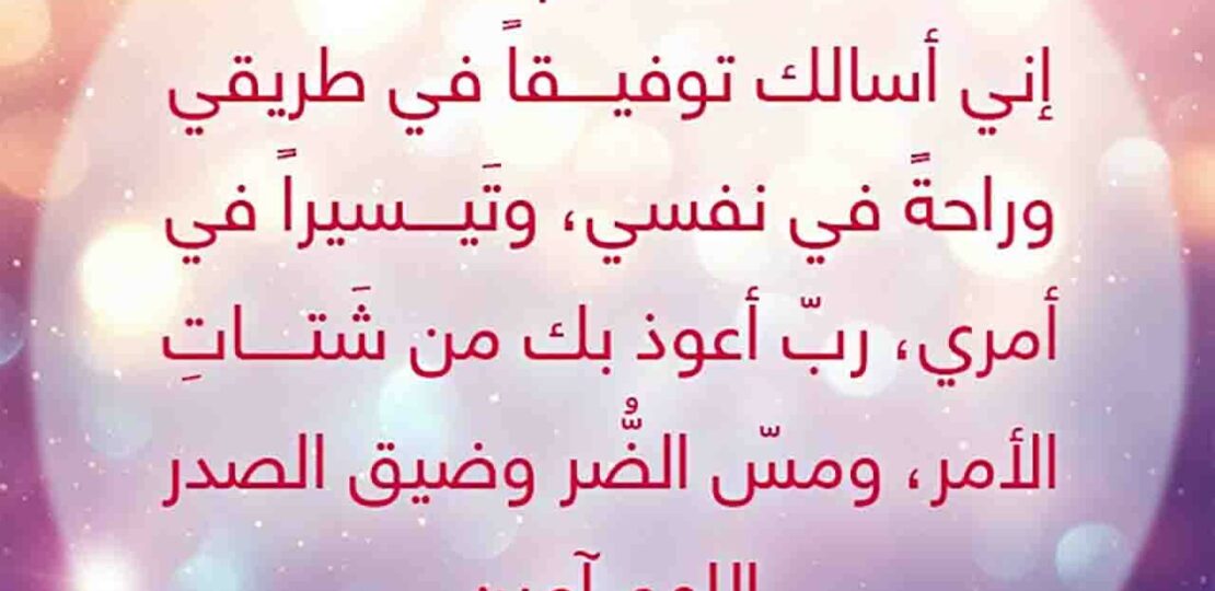 دعاء تيسير الأمور والتوفيق والنجاح مع 35 صيغة مؤثرة 1 hands praying at sunrise