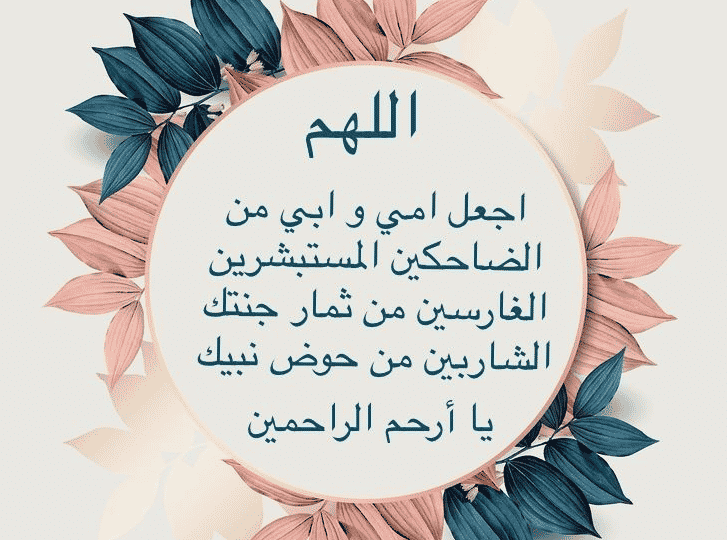 اجمل دعاء للوالدين بالشفاء والرحمة والستر في كل وقت 1 hands praying for parents