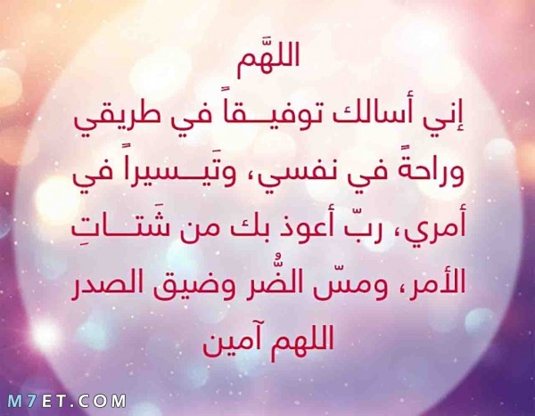 أدعية للتوفيق والنجاح ترفع الهمة وتثبت القلب 1 hands praying for success