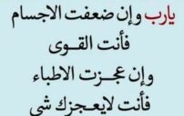 دعاء لشفاء المرض: كلمات ترفع الألم وتفتح أبواب العافية 4 healing prayer hands