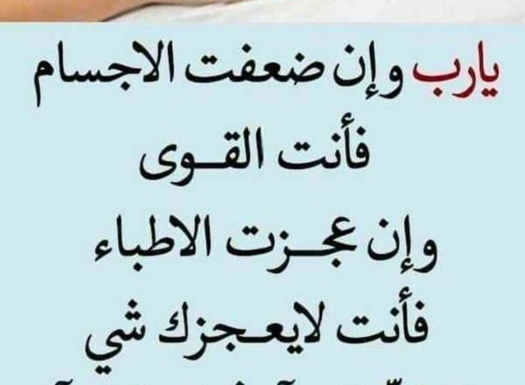 دعاء لشفاء المرض: كلمات ترفع الألم وتفتح أبواب العافية 1 healing prayer hands