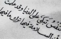 كلمات قصيرة وجميلة تلامس القلب وتُلهم الروح 6 inspirational quote minimal background