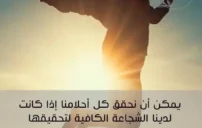 عبارات قوية المعنى ترفع المعنويات وتلهمك قرارات أفضل 5 inspirational quote typography