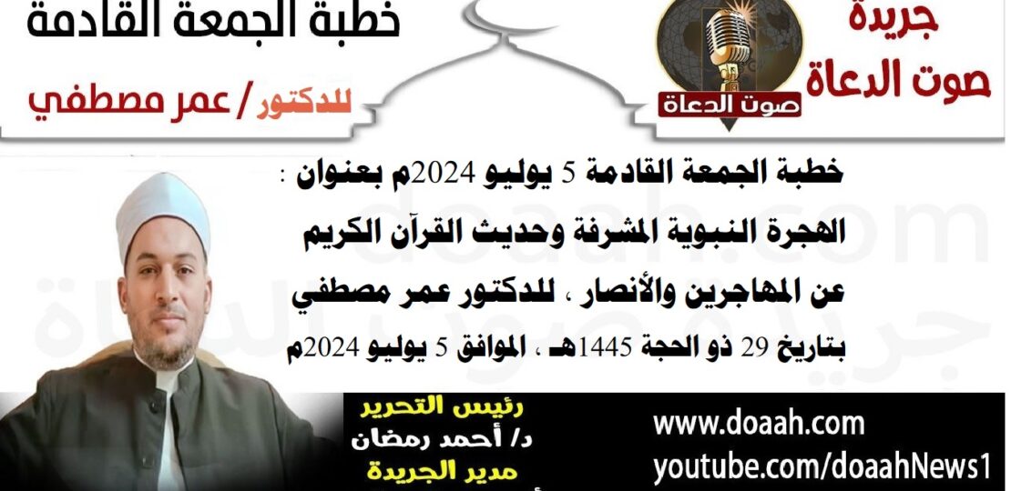 خطبة عن الهجرة النبوية ودروسها العظيمة 1 islamic mosque sunset sermon