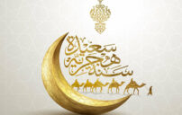 تهنئة السنة الهجرية: رسائل راقية للأهل والأصدقاء والعمل 2 Islamic new year greeting calligraphy