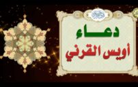 دعاء أويس القرني: كلمات استغفار وبركة وبرّ الوالدين 6 islamic prayer beads hands