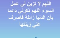 دعاء الهداية مكتوب: أدعية تثبيت القلب للأبناء وللنفس 6 islamic prayer guidance light