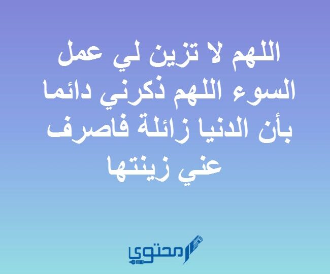 دعاء الهداية مكتوب: أدعية تثبيت القلب للأبناء وللنفس 1 islamic prayer guidance light