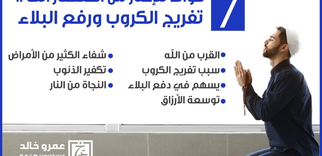 أثر الاستغفار في دفع البلاء و40 دعاء مؤثر 1 Islamic prayer hands sky light hope