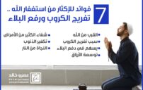 أثر الاستغفار في دفع البلاء و40 دعاء مؤثر 6 Islamic prayer hands sky light hope