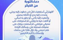 دعاء التوبة والاستغفار من الزنا مع أدعية العفاف والثبات 7 islamic prayer repentance forgiveness