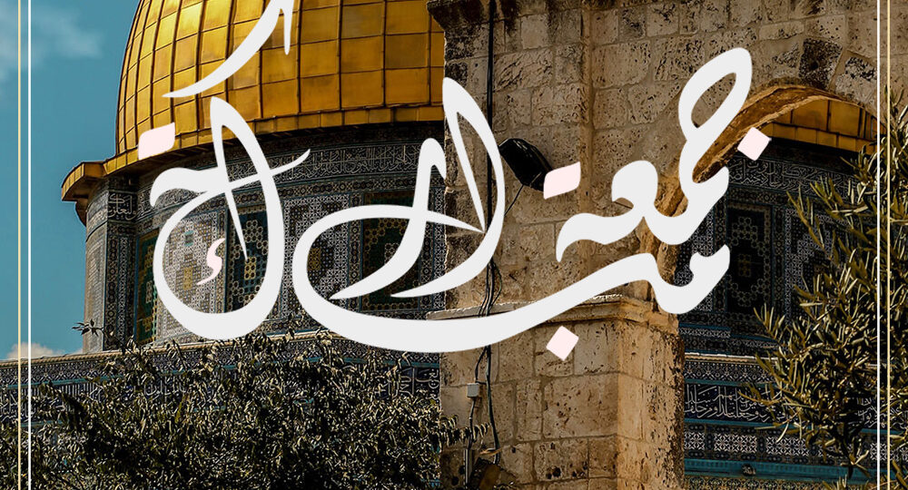 صور جمعة مباركة جديدة مع أجمل الأدعية 25 Jumma Mubarak Islamic mosque sunset