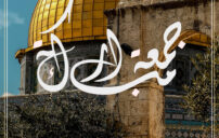 صور جمعة مباركة جديدة مع أجمل الأدعية 1 Jumma Mubarak Islamic mosque sunset