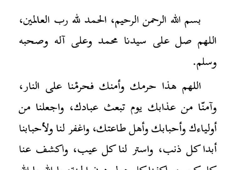 دعاء دخول مكة مكتوب وأفضل الأدعية عند الوصول للحرم 1 Mecca Kaaba pilgrims