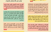 أذكار الصباح كاملة: نصوص ثابتة وأدعية تفتح يومك بالطمأنينة 7 morning prayer beads sunrise